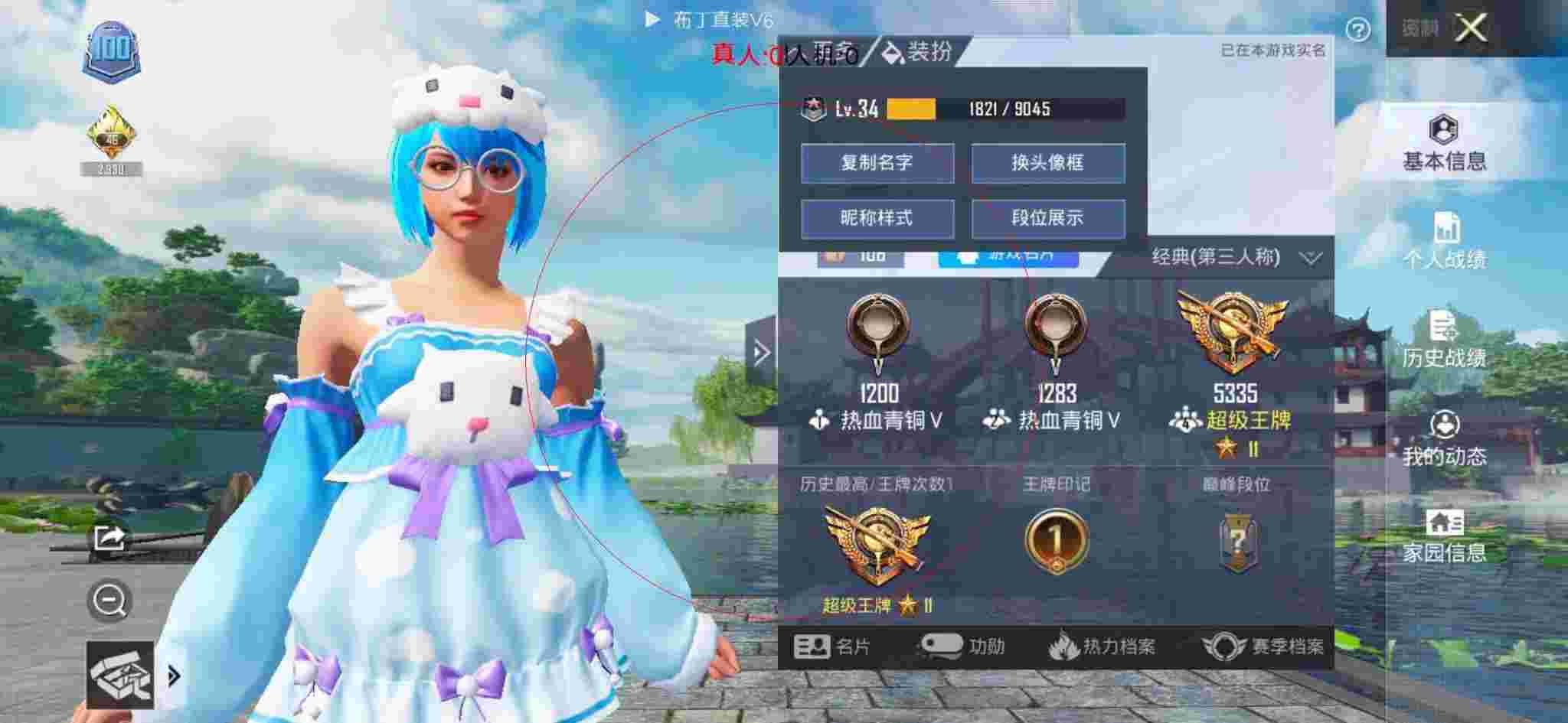 和平精英透视自瞄 - 刺激战场透视辅助安卓版下载辅助预览图
